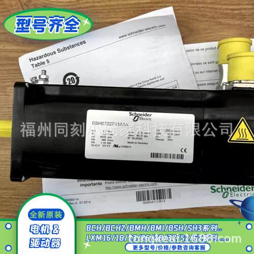 BSH0552M22F2A BSH0552M22F3A Schneider伺服电机热销选型议价