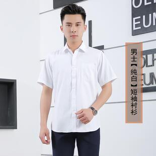高档新款移中动工作男士司夏季短袖衬衫国移动公营业厅工装制服服