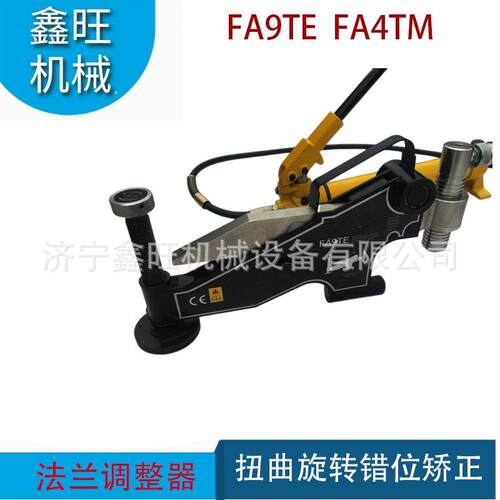 顶升4T9T法兰错位调整工具液压法兰调整器螺栓孔对齐拉拢重型机具