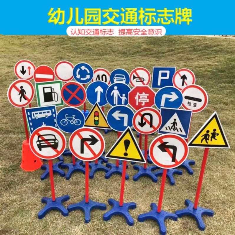 红绿灯感统平面图。停放交通标志牌识别多功能限速器械牌儿童路边