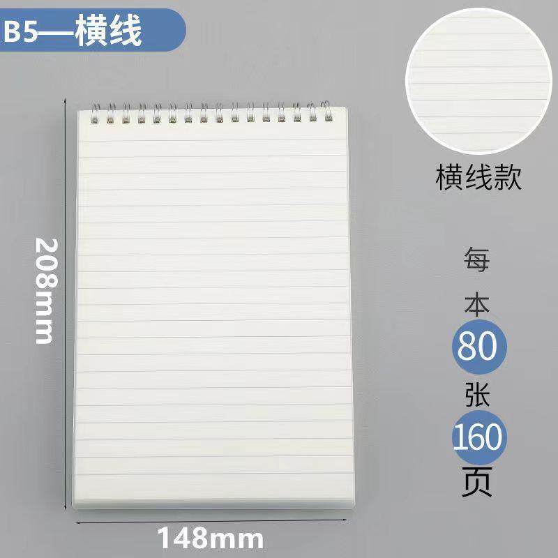 定制室内测量房a4设计师尺寸专用全屋装修绘图做记录线圈笔记本子