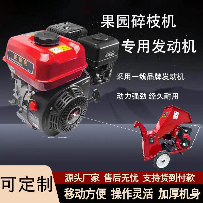 汽电碎枝机多功能移动粉碎秸秆碎木机柴油园林树木果园树枝粉碎机