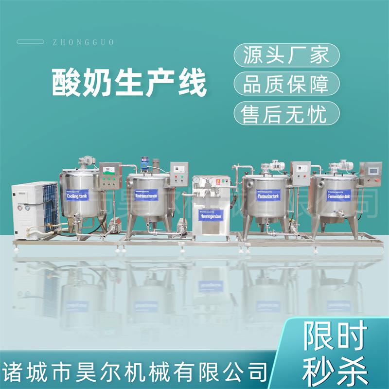 发酵型酸奶生产线酸奶发酵生产机械乳酸菌奶制品饮料生产线