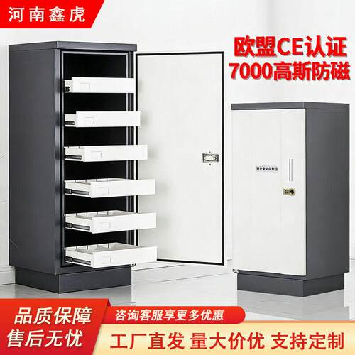 防磁柜数据信息安全柜档案防磁防火储存柜CD光盘柜磁盘柜U盘柜