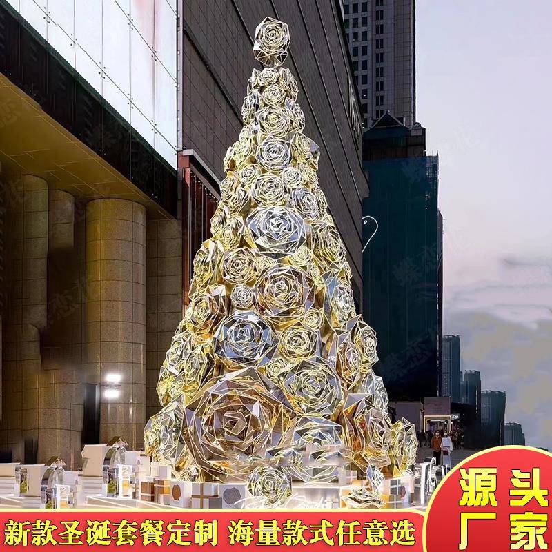 大型幻彩发光圣诞美陈装置 高级感潮流艺术圣诞树 灯光氛围感美陈