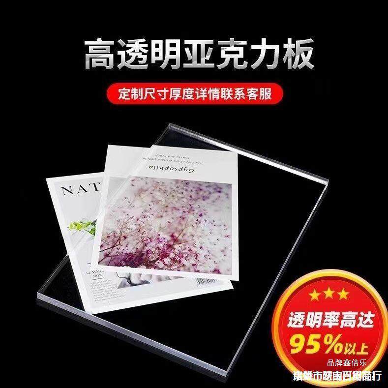 高透明塑料亚克力板PC板耐力板有机玻璃耐高温阳光遮阳透明