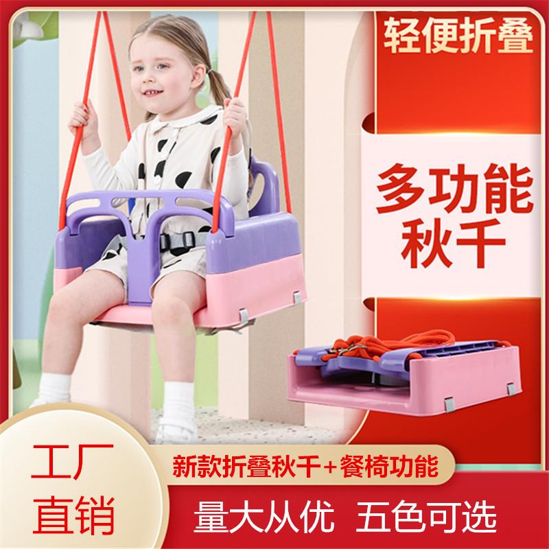 儿童秋千室内室外家用单杠婴幼儿荡秋千户外庭院吊椅宝宝折叠座椅