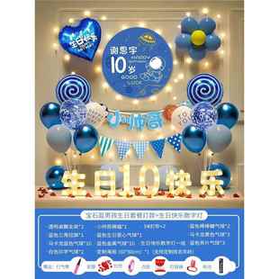 男孩女孩生日装 海报投屏电视派对背景墙儿童布置 饰场景气球