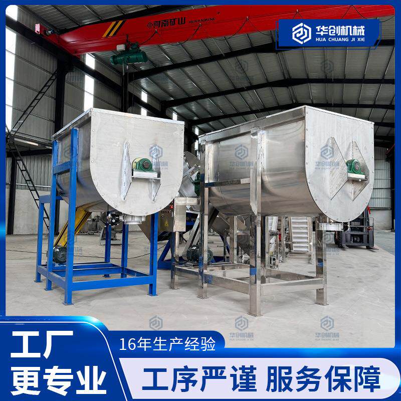 树脂颗粒粉末混料机 不锈钢卧式陶瓷塑料混合机 发泡颗粒搅拌机
