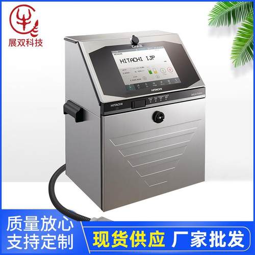 日立工业UX-P16OS喷码机图案喷码机条形码喷码机日期喷码机