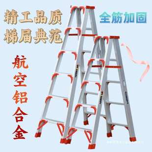 修梯户外园林折叠便携人字梯 人字楼梯家用加厚多功能铝合金防滑装