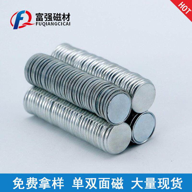 面磁片圆形钕铁硼强磁磁铁厂家直销性能磁铁圆形磁铁