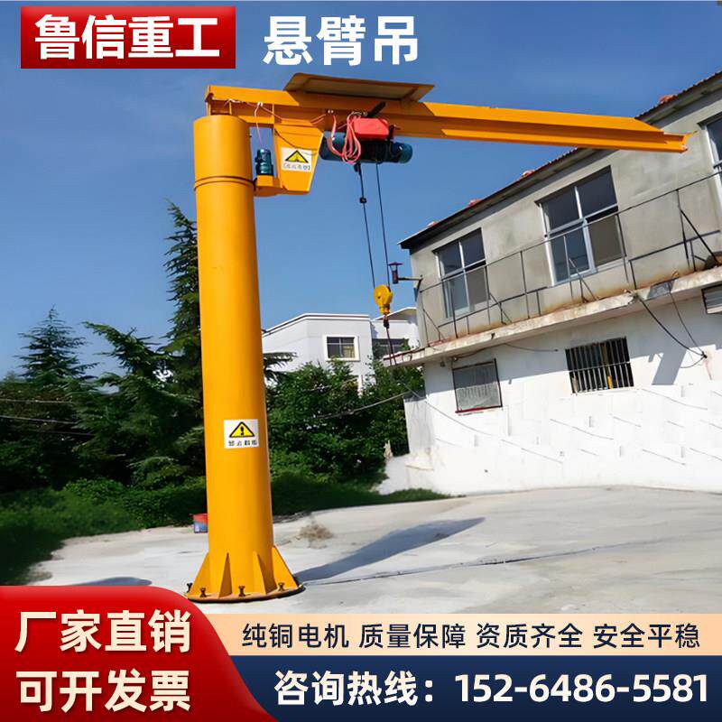 立柱式悬臂吊360度电动旋转小型移动式单臂吊1/2/3吨独臂吊起重机图片