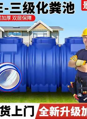 新农村厕所特厚三格乡下家用化粪桶加厚用100年PE牛筋化粪池家用