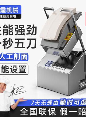 冠霆商用刀削面机全自动小型台式数控双刀削面机器人电动不锈钢