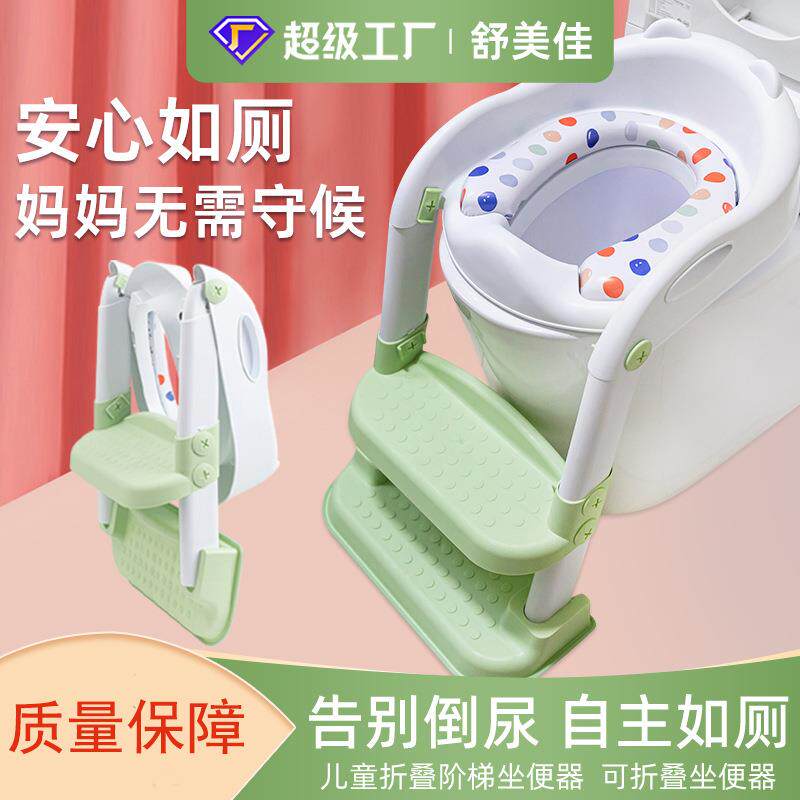 儿童坐便器马桶宝宝楼梯式出口阶梯凳小孩子可折叠阶梯式坐便器