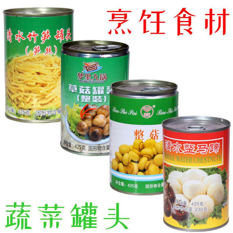 老式出口蘑菇草菇清水笋马蹄罐头炒菜煲汤烹饪食材425克*4罐包邮