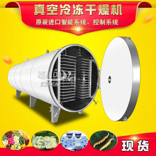 厂家现货真空冷冻干燥机 商用果蔬脆冻干机 大型宠物食品冻干设备