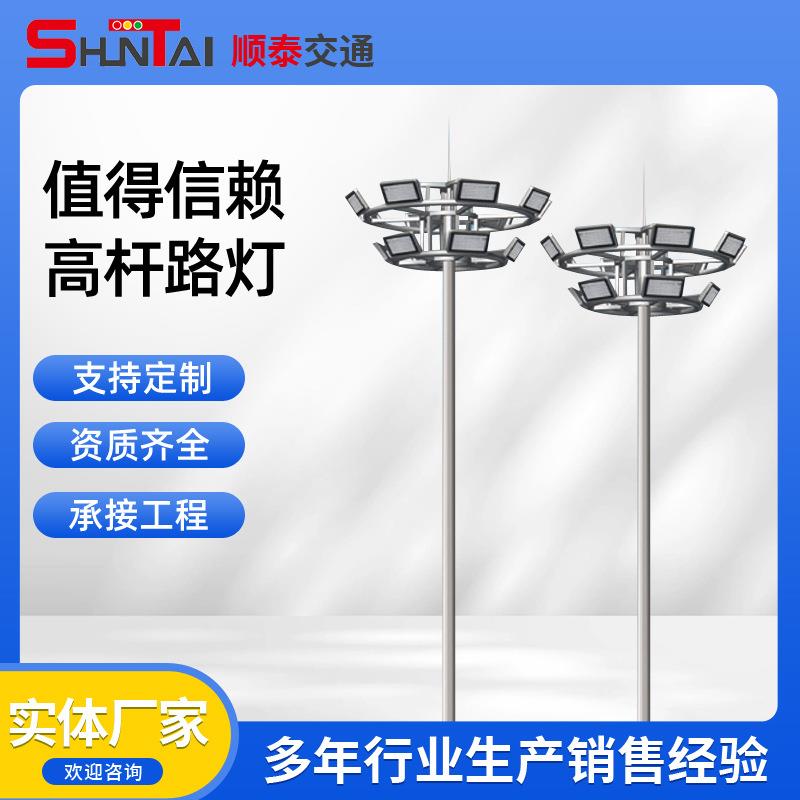 路灯升降式12-25米非标高杆灯户外篮足球场广场景区照明高杆灯