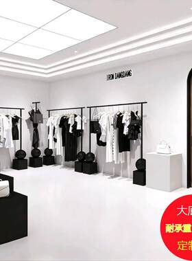 落地式挂衣架服装店专用简约铁艺黑色衣服陈列架女装店货架展示架