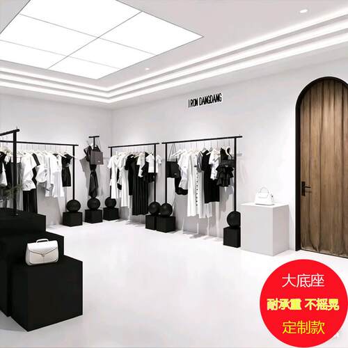 落地式挂衣架服装店专用简约铁艺黑色衣服陈列架女装店货架展示架