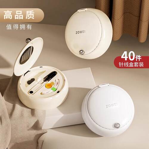 磁吸针线盒家用高质量实用针线包便携迷你套装家庭衣服缝补收纳盒