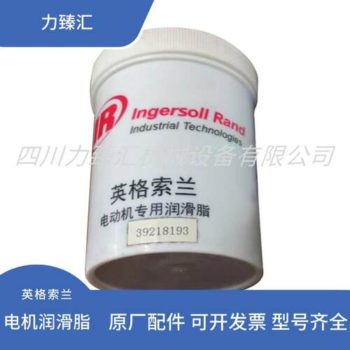 压缩机配件电机润滑脂 电动机专用润滑脂39218193 SHC220