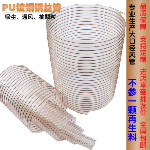 工业除尘管大口径软管钢丝波纹管通风管250 300 350 400 500 600