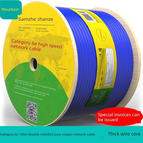 山泽SFTP-6305超六类双屏蔽网线CAT6A网络双屏蔽抗干扰箱线305米