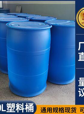 厚20l双环蓝色塑桶加0394工地用20料0公斤法兰桶柴油桶化工废液桶