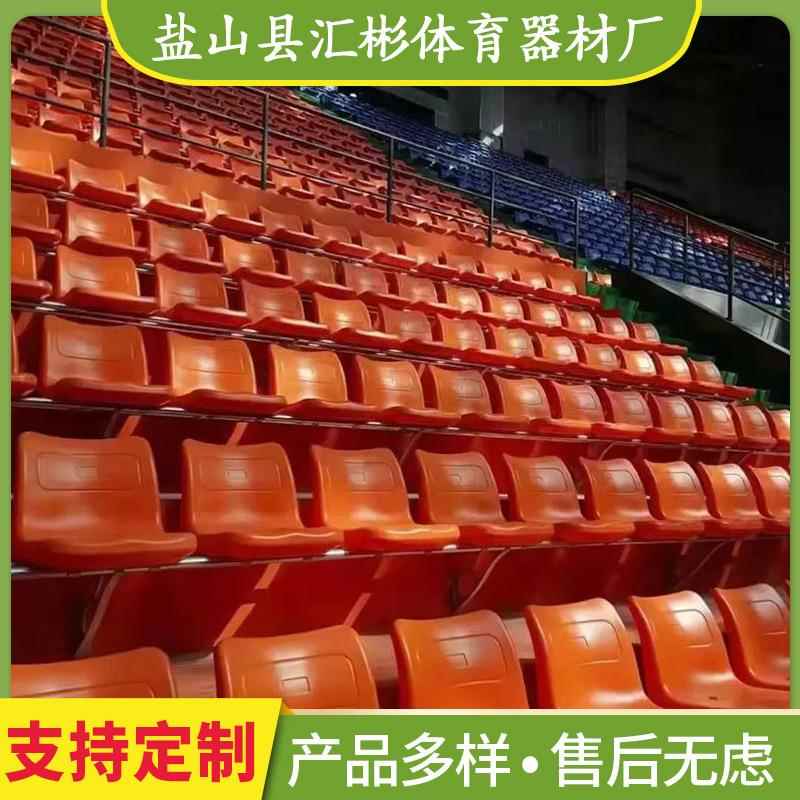 体育馆看台座椅固定水泥台阶中空吹塑椅篮球馆足球场阶梯座椅厂家
