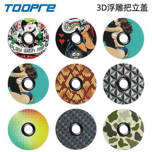 TOOPRE自行车碗组盖山地公路车龙头前叉把立盖超轻铝合金个性盖子