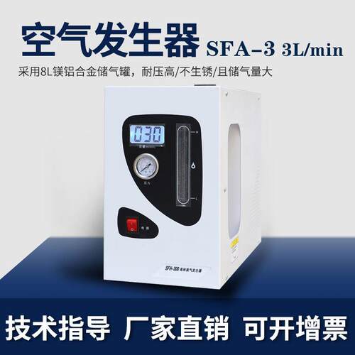 高纯氢气发生气氮气空SFH-300气发生器相谱仪制氢机富氢机气器体