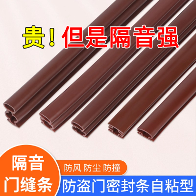 步阳防盗门密封条门缝防风门框防撞条静音老式入户门减震隔音门贴