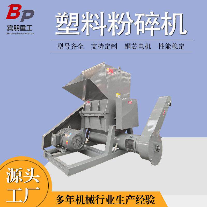 全自动塑料桶粉碎机大蓝桶机油壶水果筐破碎机水口料下水管碎料机