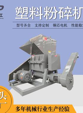 全自动塑料桶粉碎机大蓝桶机油壶水果筐破碎机水口料下水管碎料机