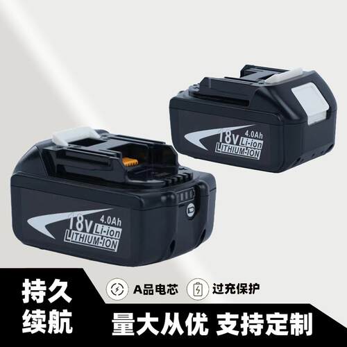 适用Makit牧田18V 40V 锂电池BL1860B电钻角磨电锤钻牧田款锂电池
