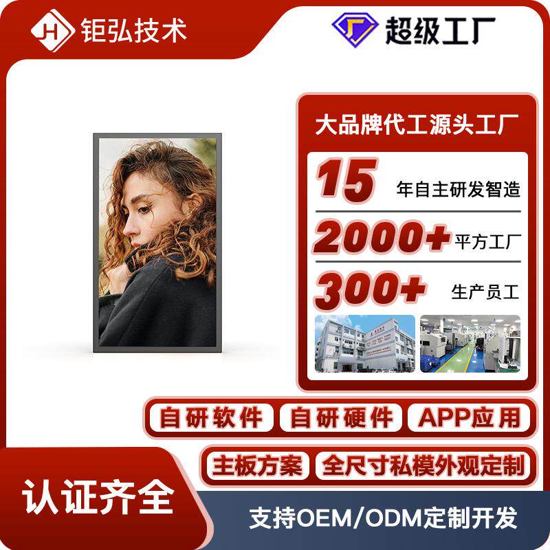 广告机21.5寸数码相框超薄电子画框壁挂图片视频播放智能电子相册