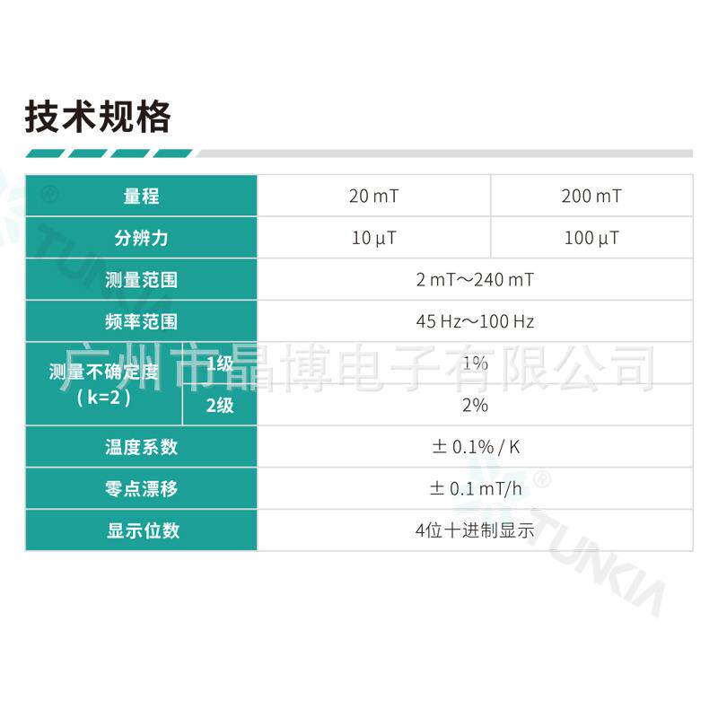 TUNKIA TM5100A手持式交变磁强计 高斯计磁场测量场 磁感应强度