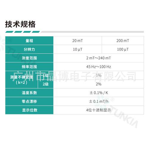 TUNKIA TM5100A手持式交变磁强计 高斯计磁场测量场 磁感应强度