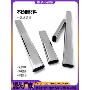不锈钢异型管304椭圆管半圆管201平椭圆六角管拱形馒头管来图加工