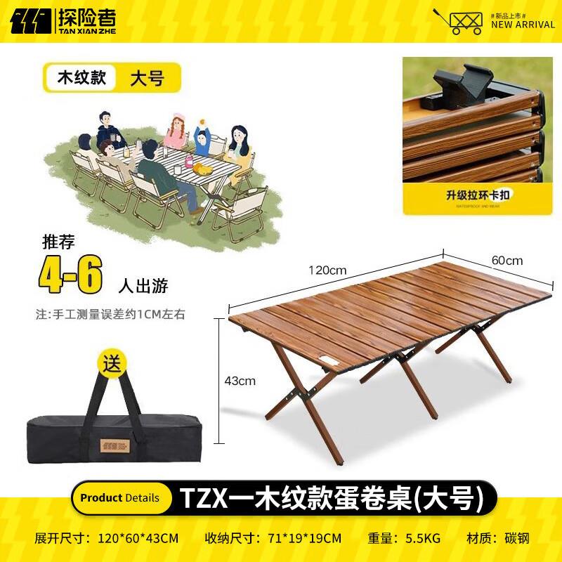 户外折叠蛋卷桌野餐桌椅便携式露营小桌子野营全套用品装备