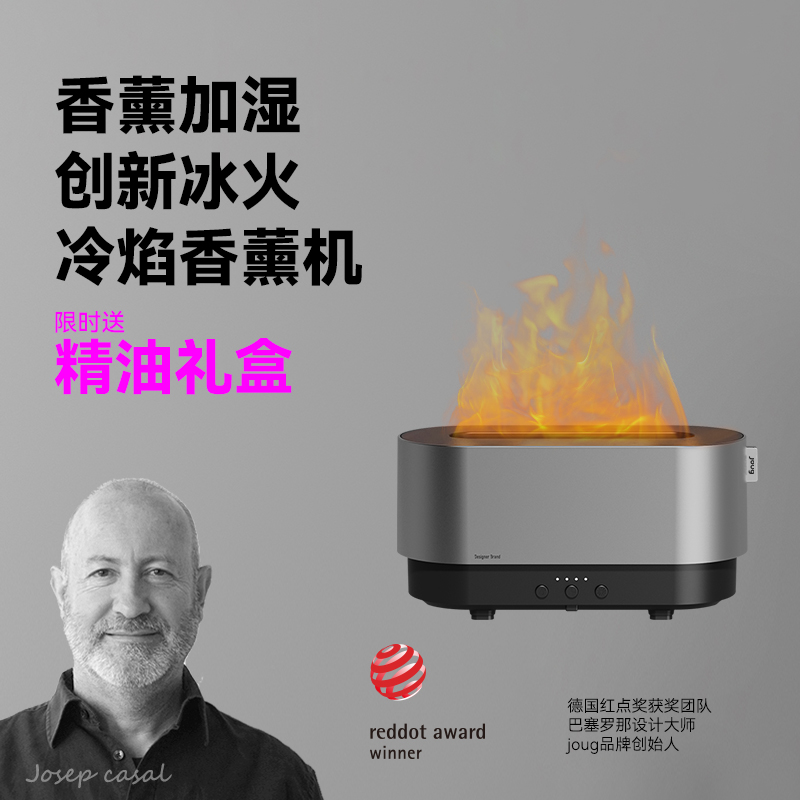 joug火焰香薰机加湿器家用静音卧室客厅香薰雾化氛围灯桌面小型