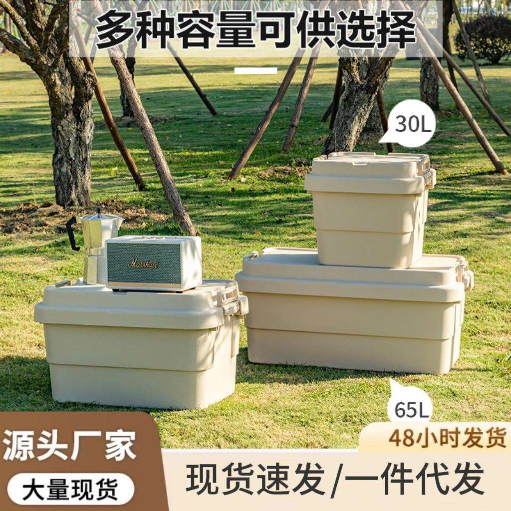 车载户外收纳箱户外露营野餐搬家杂物整理箱大号车用后备箱储物箱