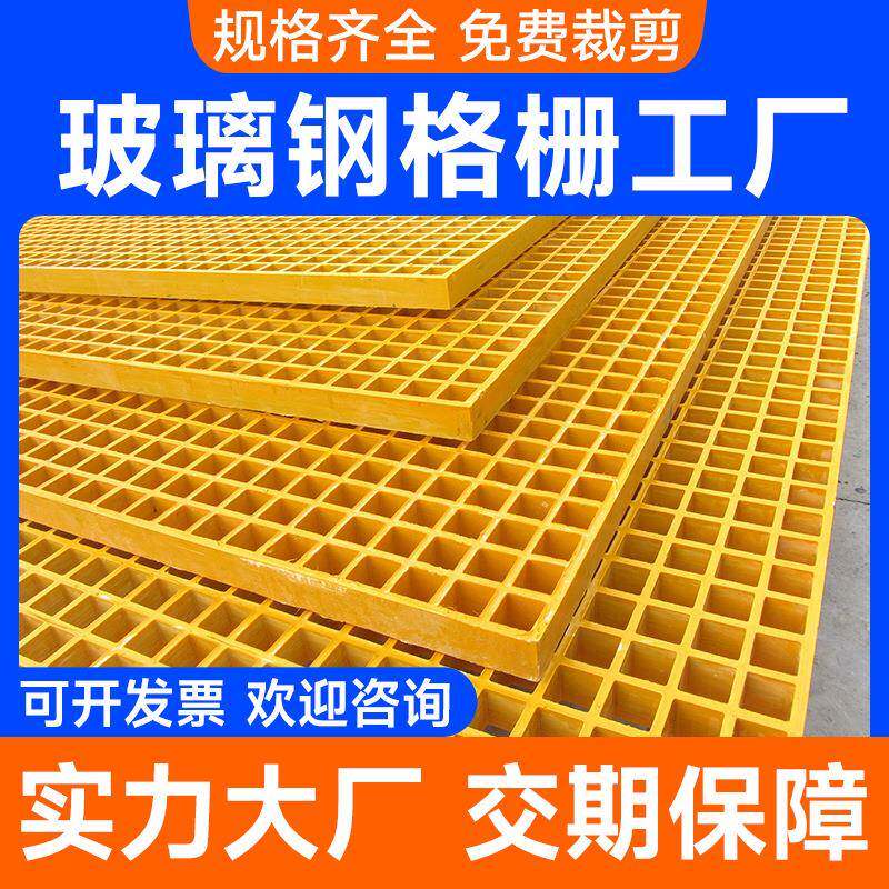 玻璃钢格栅漏水公园下水道市政树篦子格栅板网格板玻璃格栅板厂家