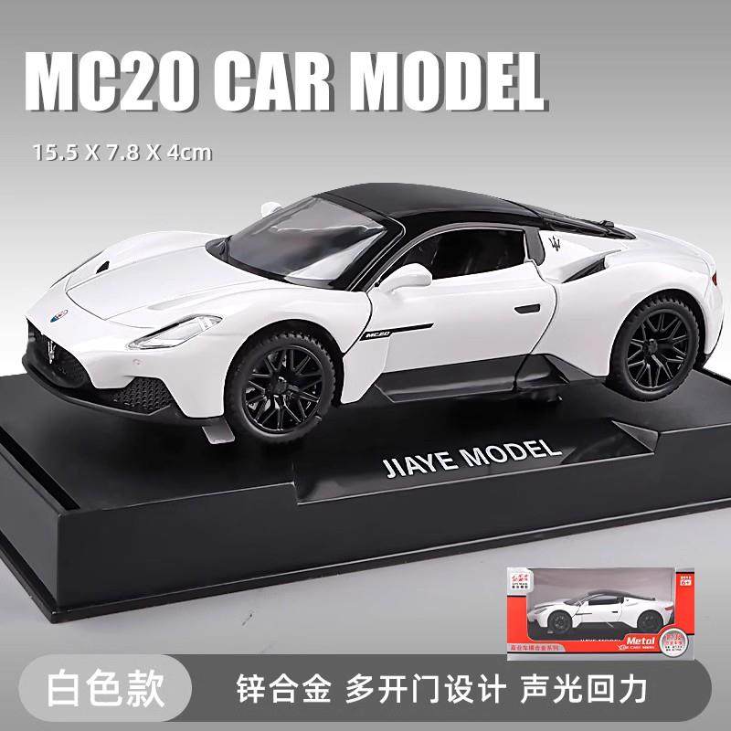 正品玛莎拉模蒂玩具汽车模型仿真合金具蓝色跑车儿童玩小车玩具车,玩具/童车/益智/积木/模型,合金车/玩具仿真车/收藏车模,淘宝优惠券,粉丝福利购,淘宝优惠卷