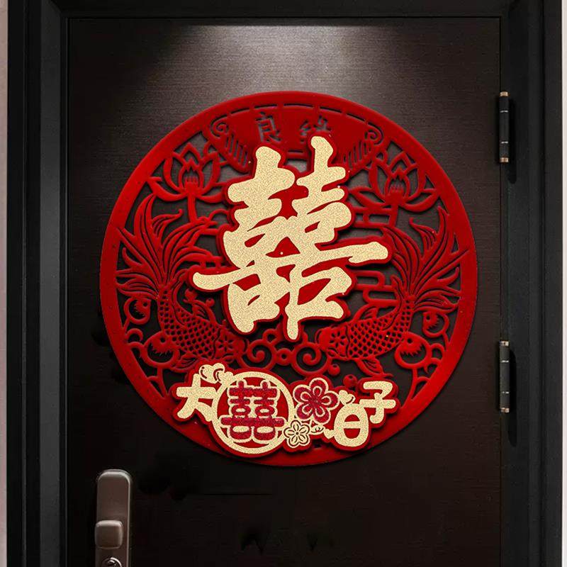 喜字贴结婚专用卧室婚房布置装饰大门入户门囍字立体贴纸婚庆用品,节庆用品/礼品,喜字/剪纸/贴纸,淘宝优惠券,粉丝福利购,淘宝优惠卷
