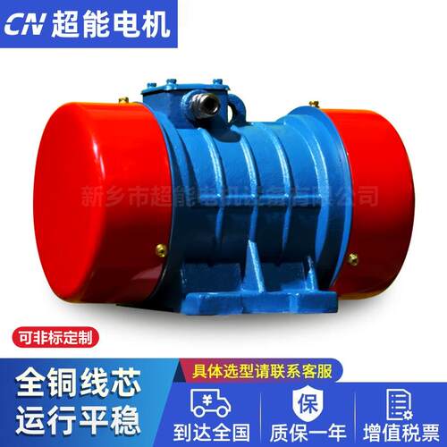 VB-40306-W振动电机 3KW 工业强力VB系列振动电机