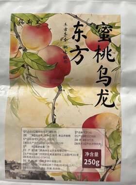 落枝花东方蜜桃乌龙茶茶叶柠檬茶奶茶原料独立果香浓郁