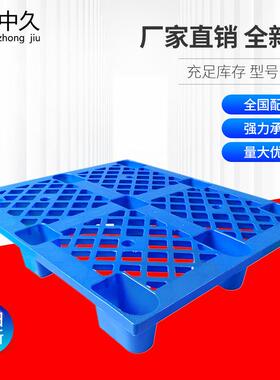 1210D网格九脚盘加厚栈板防潮板地台板工厂周转塑胶卡板 塑料托盘